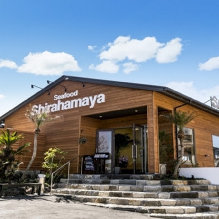 浜焼き白浜家 Seafood Shirahamaya Youtube