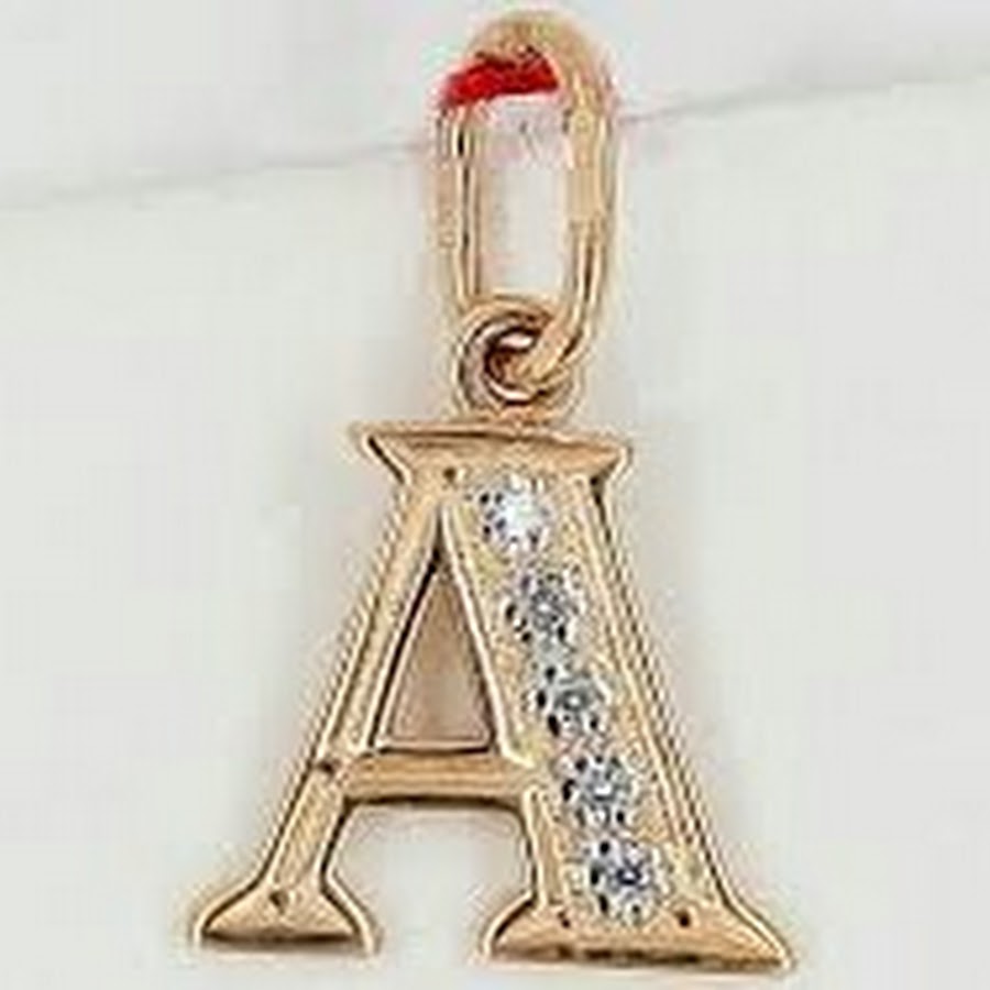 Подвеска буква а санлайт. Кулончик с буквой д. Подвеска буква а золото. Подвески буквы. Подвеска-буква a.