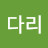 도다리
