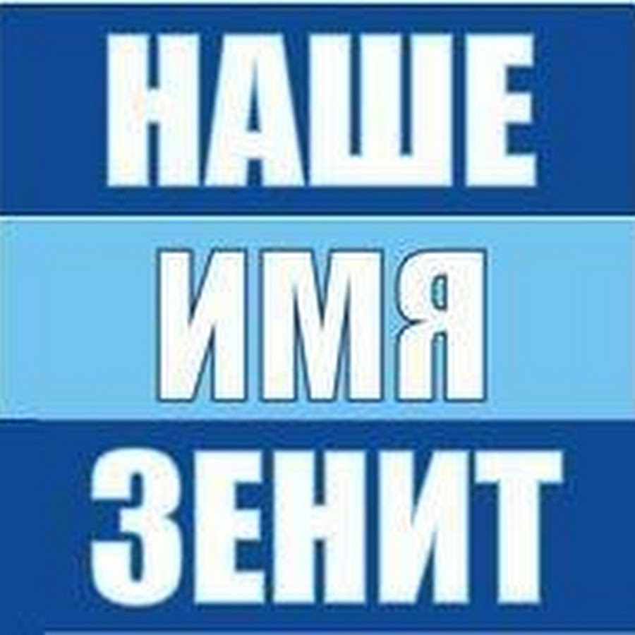 Презентация имени. Хорошо и там и тут где по имени зовут. Хорошо и там и тут где по имени зовут. Наше имя зовут. Наше имя зовут.