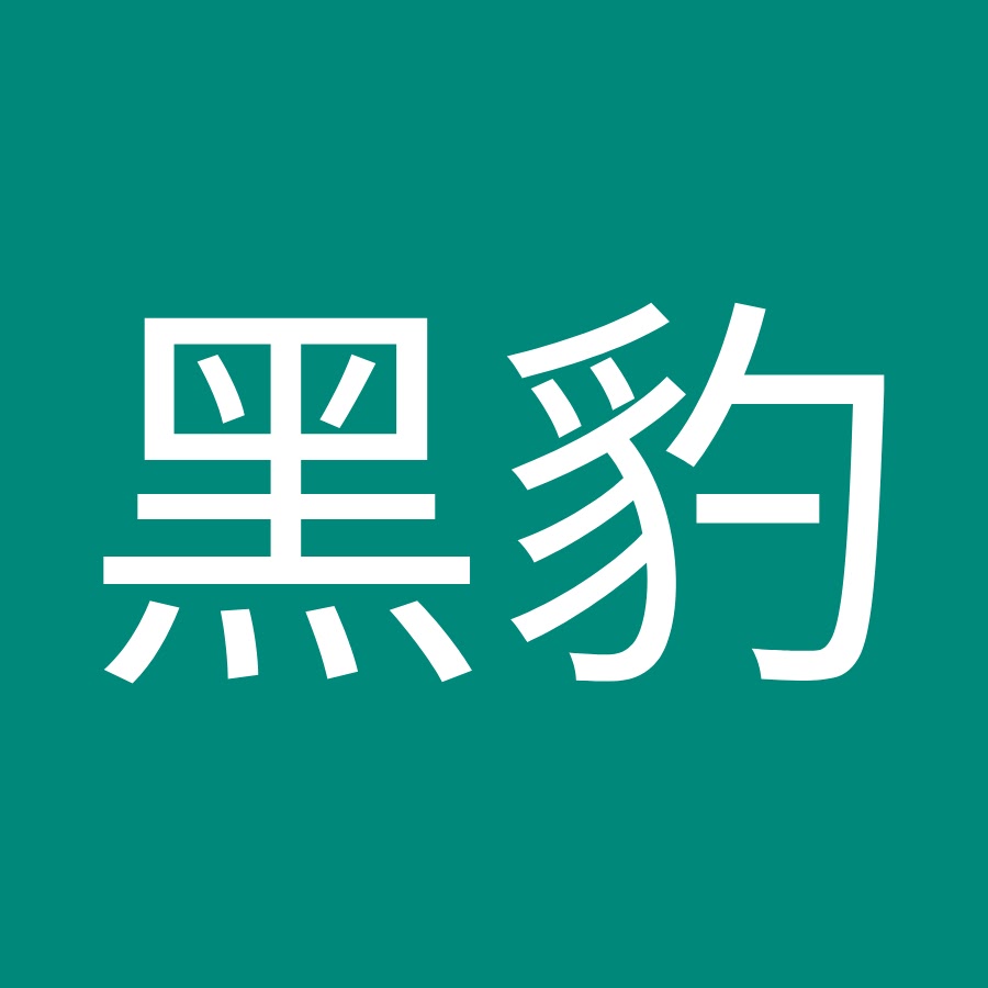 帝查拉黑豹 Youtube