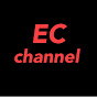ECチャンネル