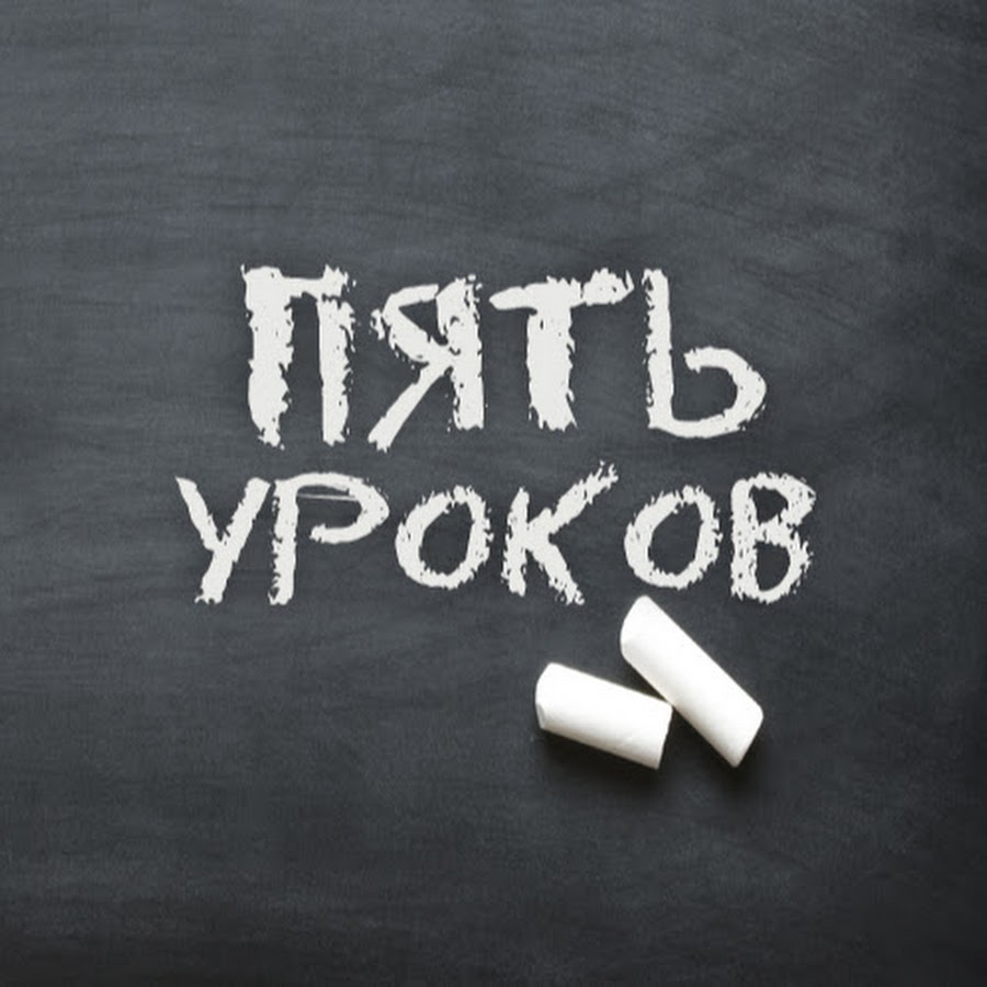 таблица личных окончаний глаголов. слайд конец урока. расписание уроков и звонков. конец урока картинки. поздравление с окончанием 3 класса.