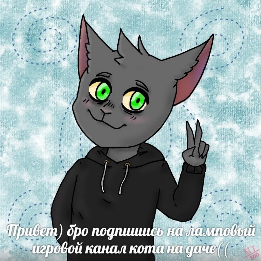 Котик на логотип канала. Канал котик. Канал коте. Белый кот ютубер. Канал коте.