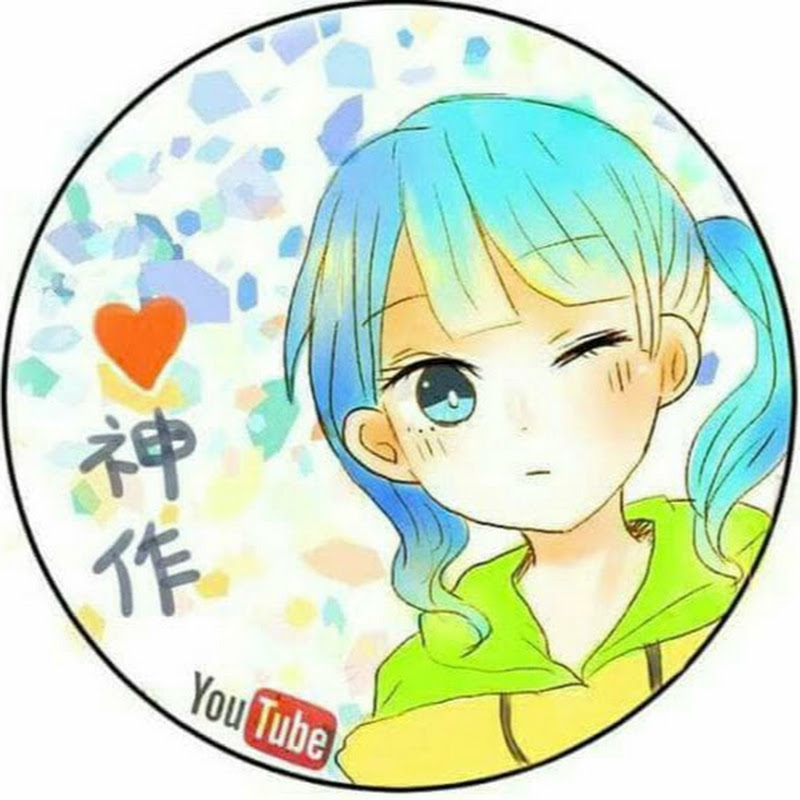 愛神作 - 網紅的藏寶箱 
