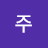 할리DAy