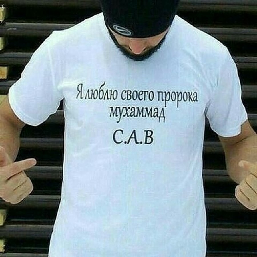 Я Мухаммед