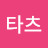 포타츠