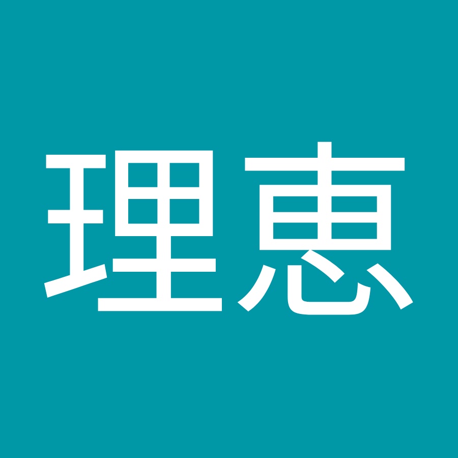 中村理恵 Youtube