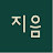 지음TV