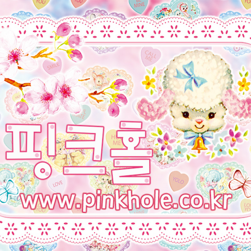 핑크홀 Pinkhole