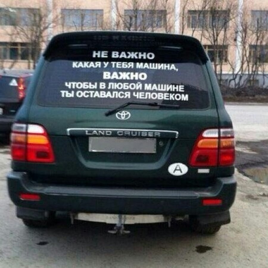 Какая у тебя машина