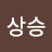 상승트랜드