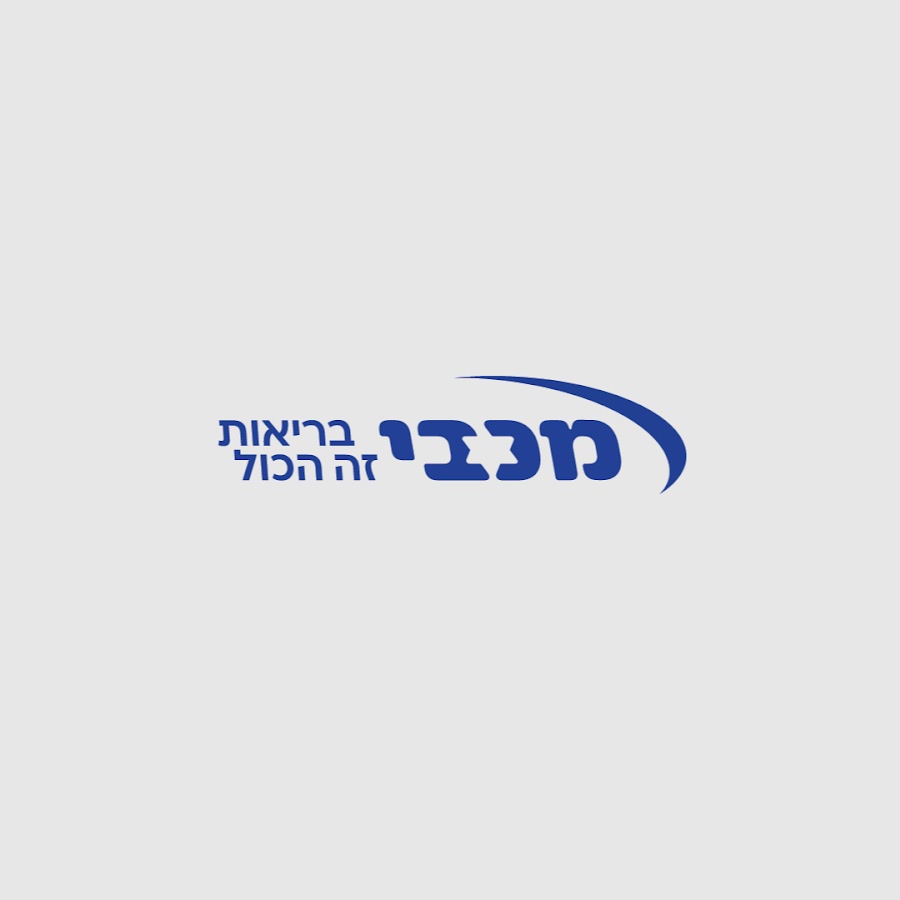 MaccabiHealthcare - מכבי שרותי בריאות - YouTube