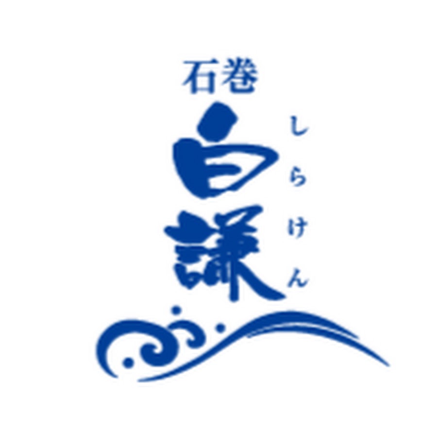 石巻白謙蒲鉾店 Youtube