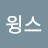 슈퍼윙스