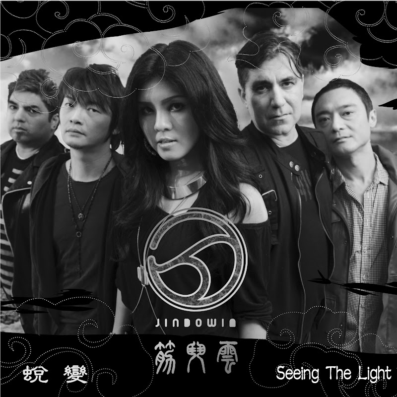 筋斗雲 Jindowin - 網紅的藏寶箱 