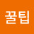 동현임