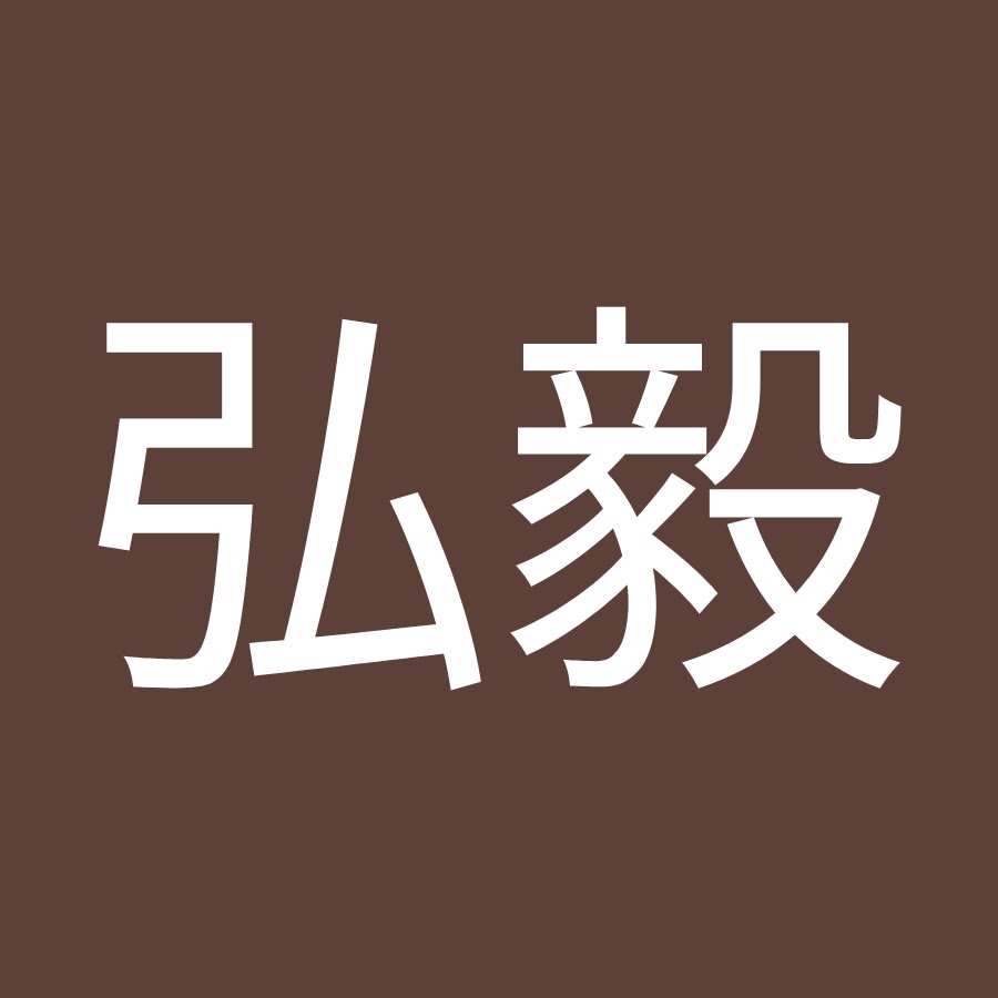 山本弘毅 Youtube