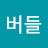 버들소나기