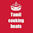 Tamil cooking beats