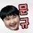 근육병 꼬마 문규가족 행복이야기