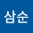 김삼순