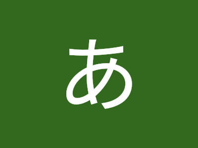 無料ダウンロード 小野 あゆみ 200779-小野 歩