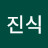 권진식