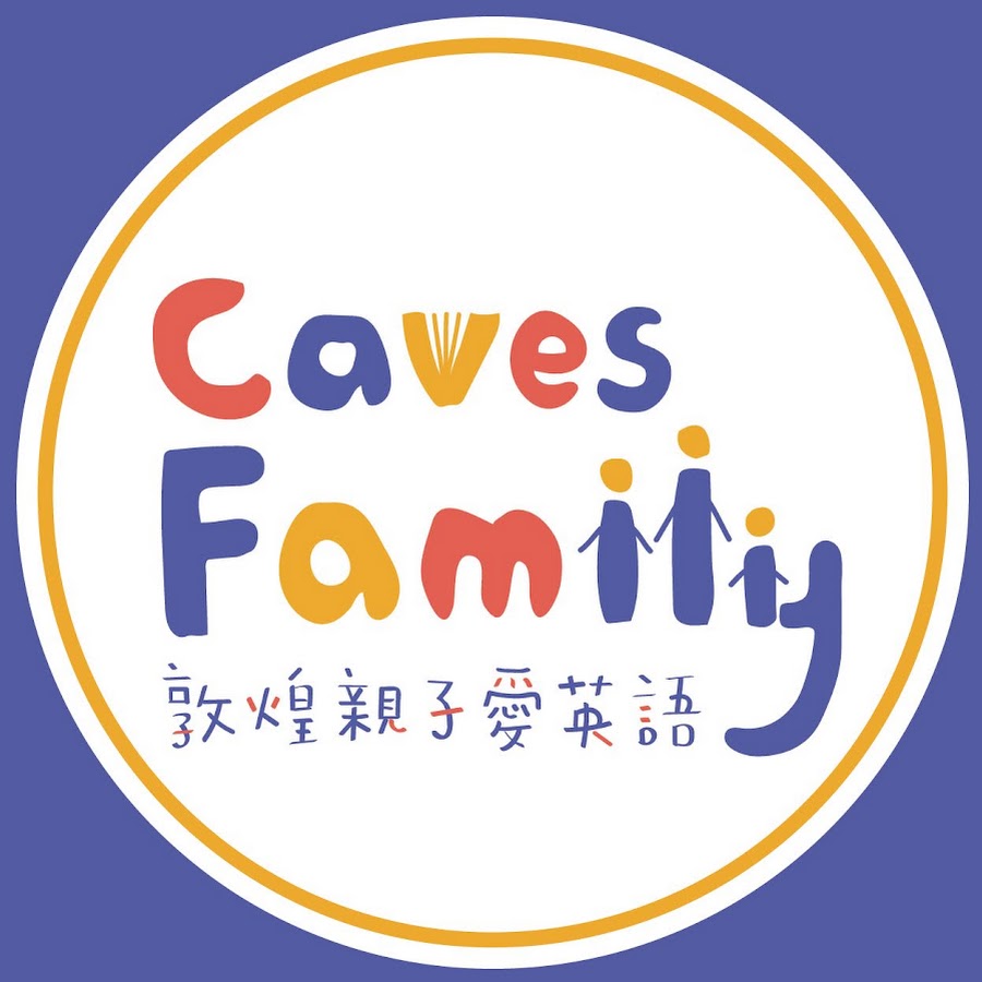 Caves Family敦煌親子愛英語 Youtube