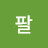 너부리부리