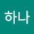 이하나