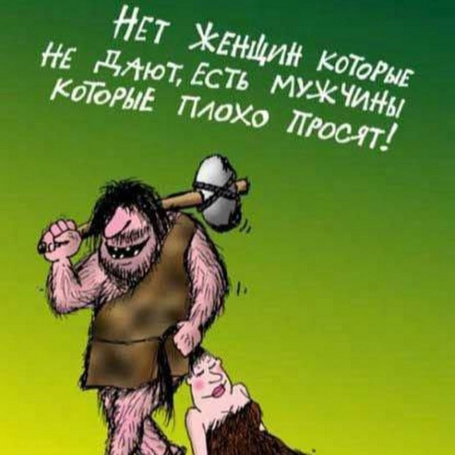 Помощник депутата тащит жену за волосы. Женщина тащит мужчину в пещеру. Мужчина тащит женщину в птщеоу. Мужчина тащит женщину за волосы.