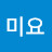 차미요
