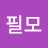 필모