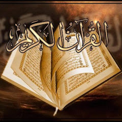 Quran ch thumbnail