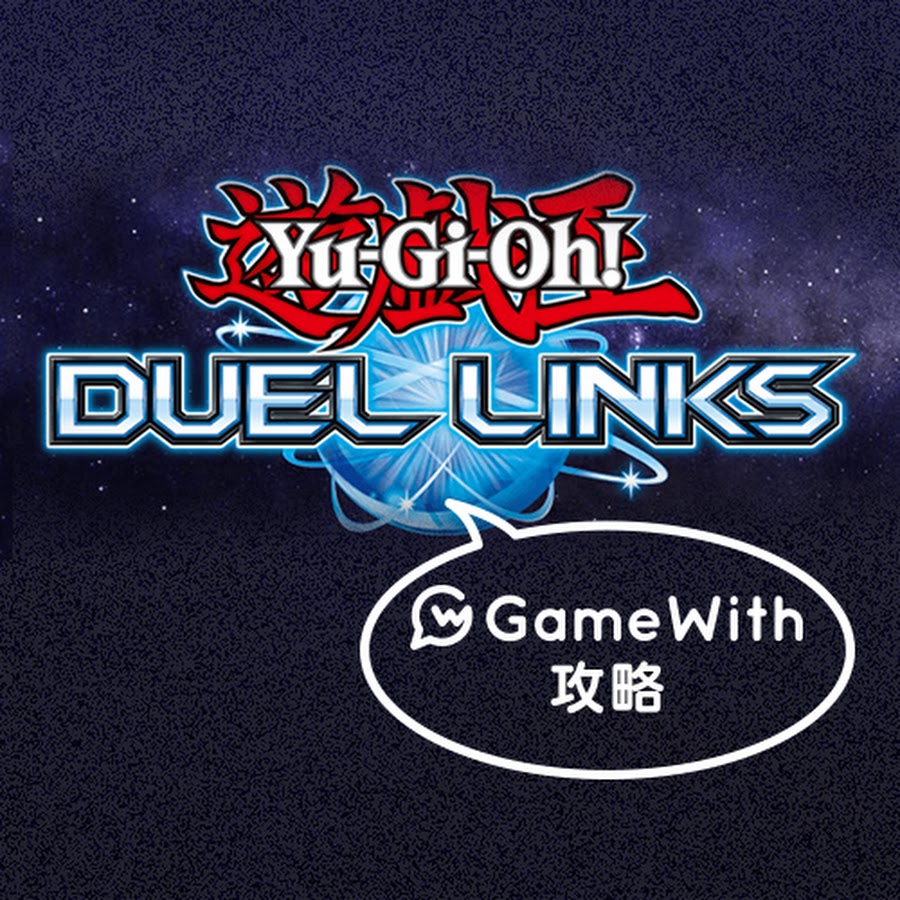 遊戯王デュエルリンクスgamewith攻略班 Youtube
