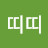 장띠띠