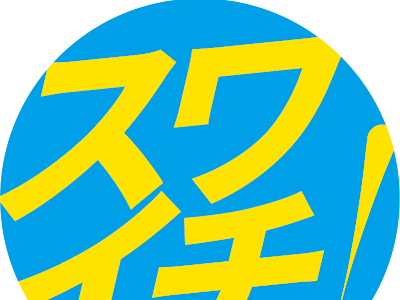 無料ダウンロード オレンジ 諏訪 182574-オレンジ 諏訪