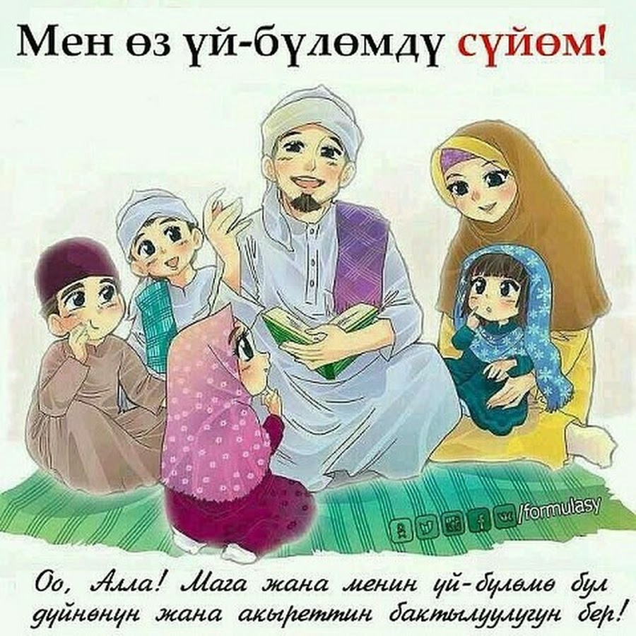 Islomiy oila