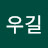 배우길