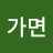 고양이가면