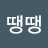 김땡땡