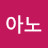 피아노