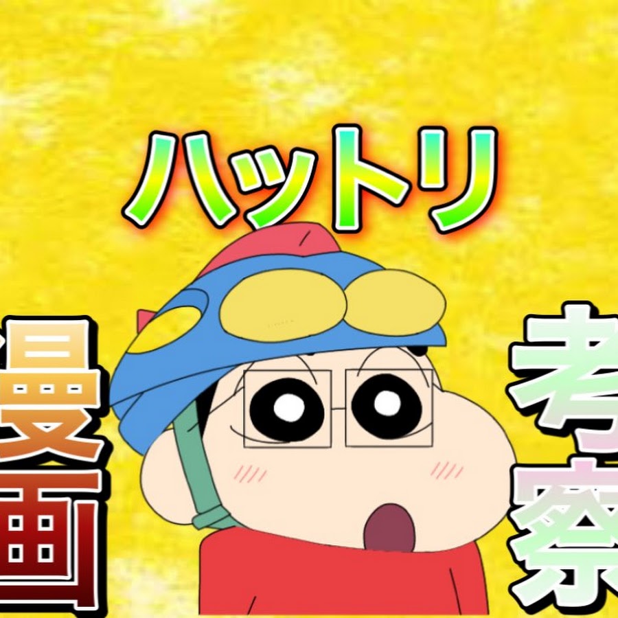 ハットリ 漫画 感想考察 Youtube