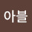 디아블