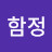 진주장어