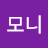 모니모니