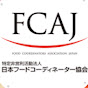日本フードコーディネーター協会