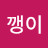 호랭정권TV